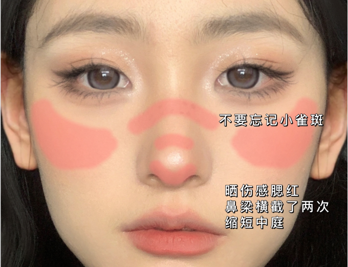 微醺曬傷妝，廣西美妝職業(yè)學(xué)校分享教程