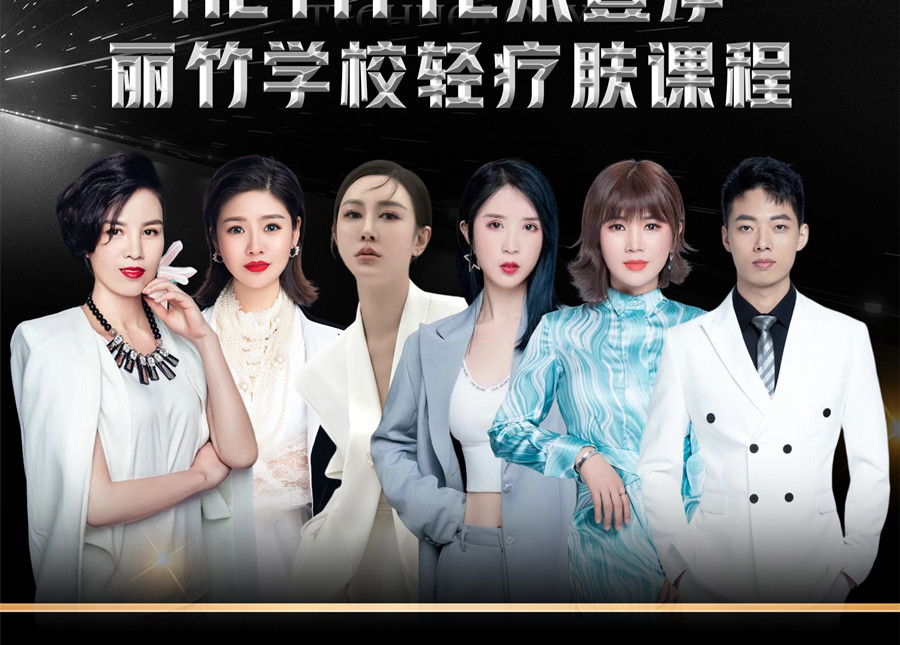 提前預(yù)訂  | 南寧美容學(xué)校活動-輕療膚課程