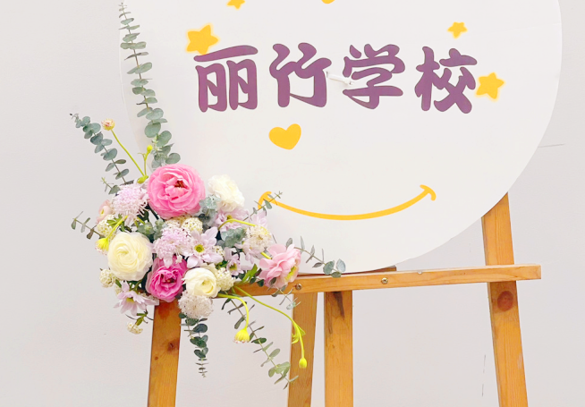 欣賞麗竹花藝造型設計班學員作品