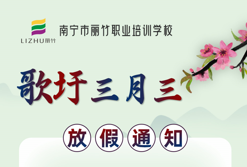 南寧美容美發(fā)化妝美甲學(xué)?！叭氯狈偶?>
								
								<span id=