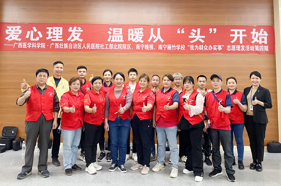 麗竹學(xué)校義剪-區(qū)人民醫(yī)院邕武北院愛心理發(fā)活動(dòng)