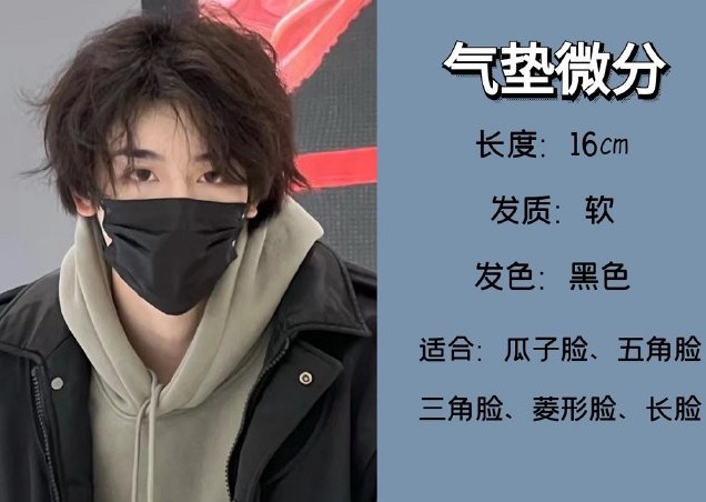 2023網(wǎng)紅男生發(fā)型推薦，零基礎(chǔ)學(xué)剪發(fā)