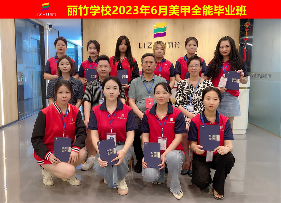 廣西美甲培訓畢業(yè)班，愿各自安好