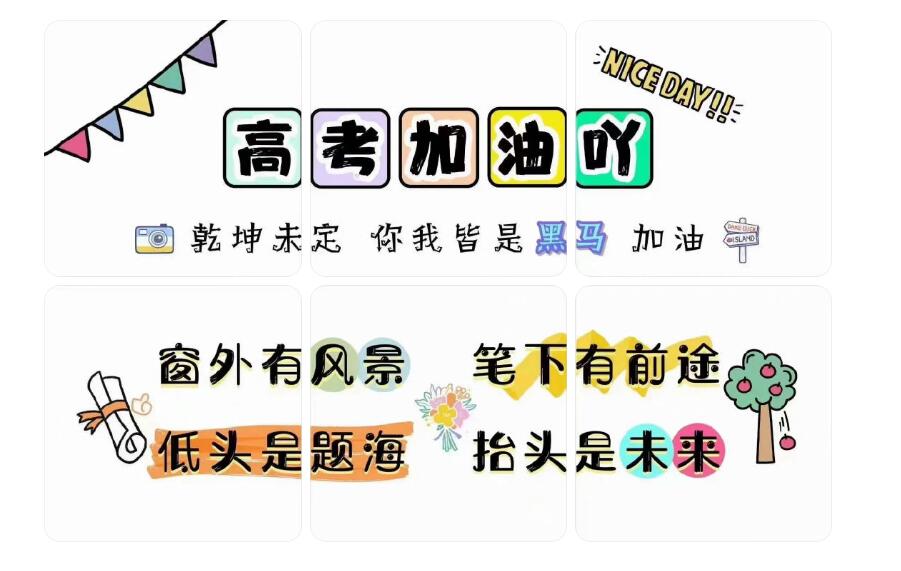 高考失利？麗竹學校也許能給你不一樣的成功