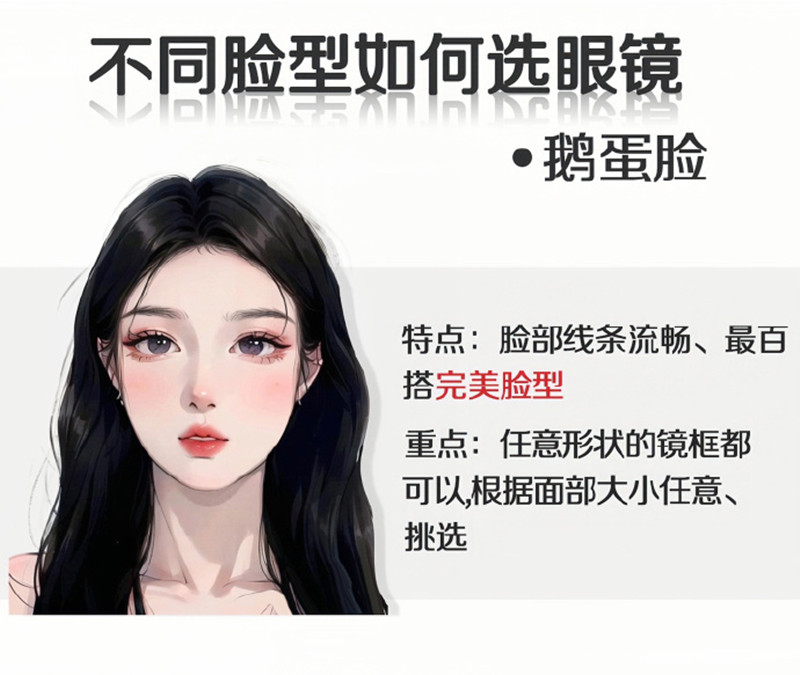 不同臉型如何選眼鏡？廣西人物形象設(shè)計分享