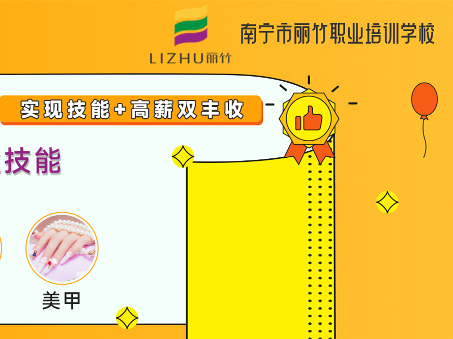 高中畢業(yè)適合讀什么專業(yè)？麗竹學校幫你解答