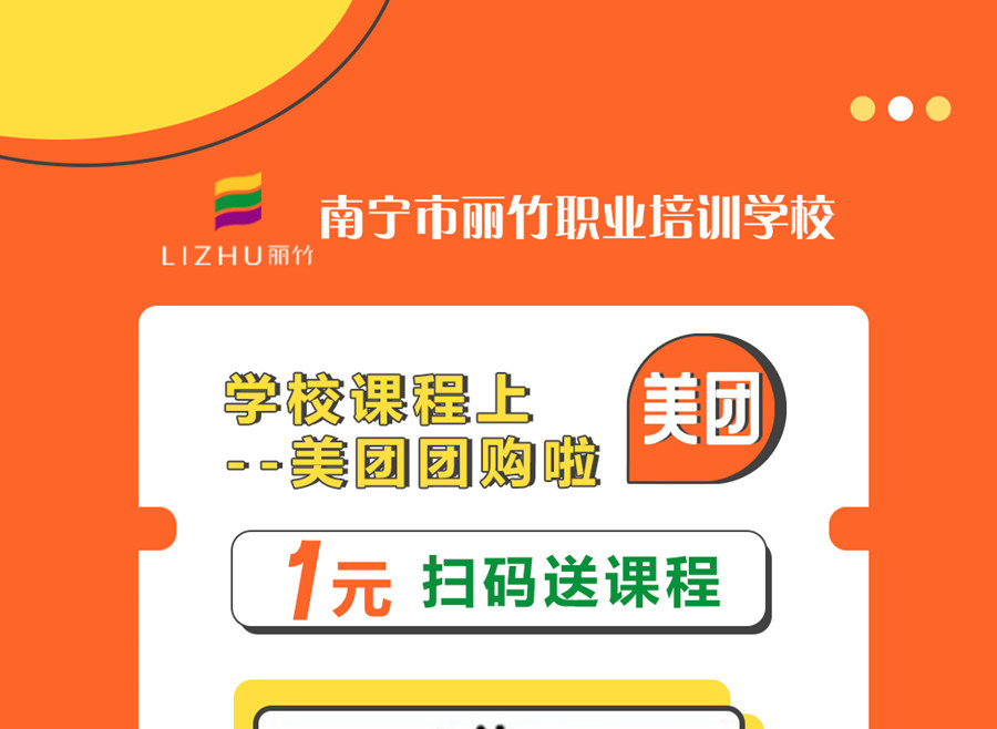 南寧職業(yè)技術(shù)學(xué)?！懊缊F(tuán)1元購”，不一樣的購團(tuán)