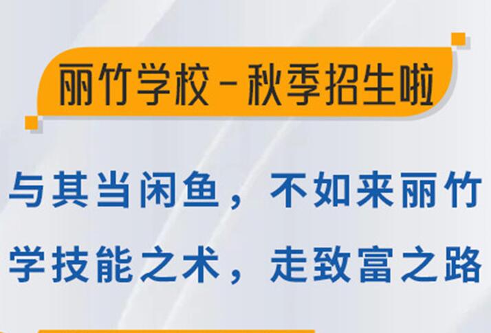 初中畢業(yè)考不上高中可以上什么學(xué)校？高中考不上大學(xué)可以上什么學(xué)校？