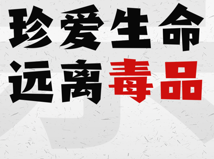 廣西美容美發(fā)彩妝學(xué)校開展展禁毒進(jìn)校園宣傳活動(dòng)