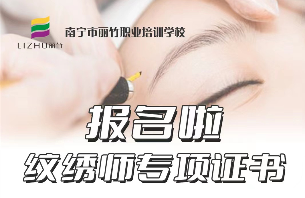 南寧哪里可以考紋繡師證？紋繡師資格證怎么考