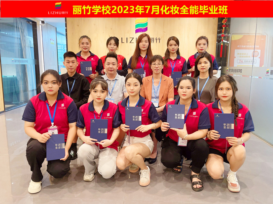 畢業(yè)祝福語 | 廣西化妝造型學(xué)校畢業(yè)