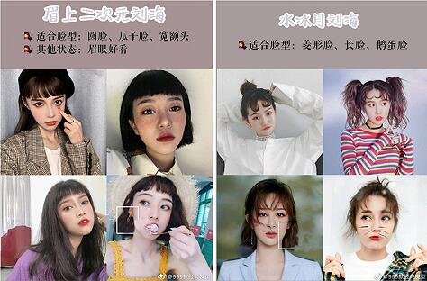 2023流行劉海造型，廣西美發(fā)造型培訓(xùn)推薦