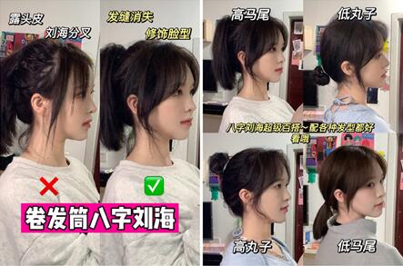 如何用卷發(fā)筒打理劉海？廣西美發(fā)造型培訓(xùn)教程