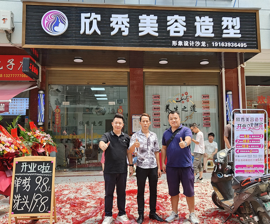 南寧美發(fā)學(xué)校創(chuàng)業(yè)幫扶，齊心協(xié)力，共創(chuàng)輝煌