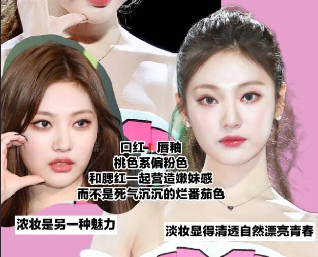 明星仿妝：內(nèi)雙贅皮奶酷釣系小貓眼妝