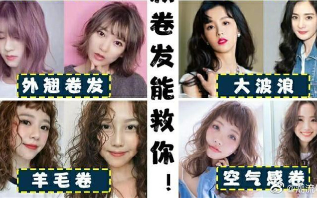 拯救發(fā)量少且頭的卷發(fā)，南寧美發(fā)造型推薦