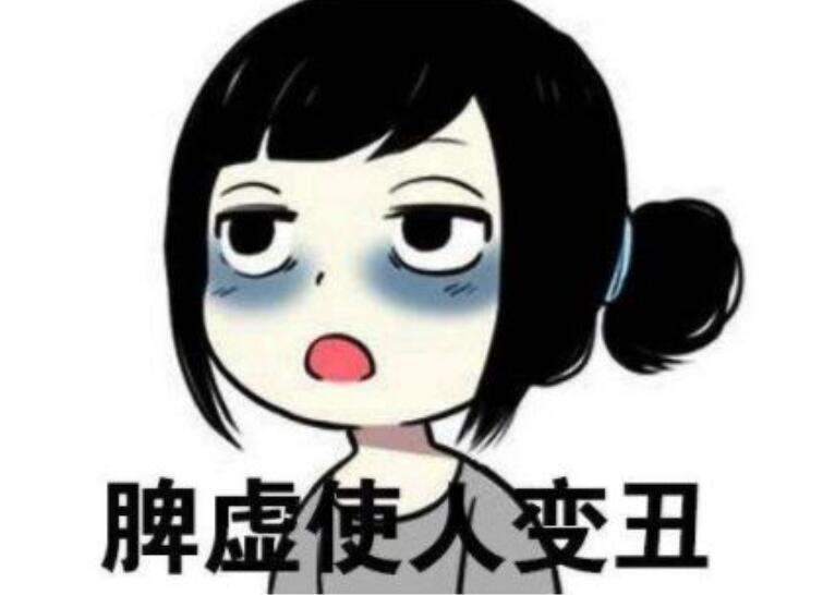 4種不同的的脾虛狀態(tài)，南寧美容美體培訓(xùn)