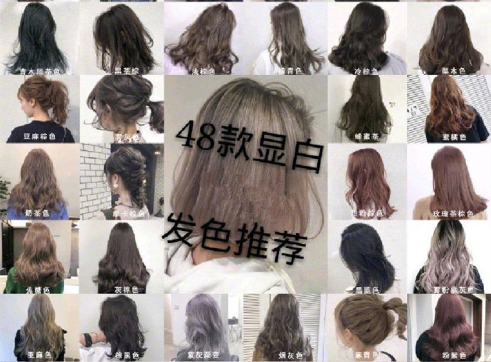 夏日超顯白發(fā)色，廣西染發(fā)培訓(xùn)學(xué)校推薦