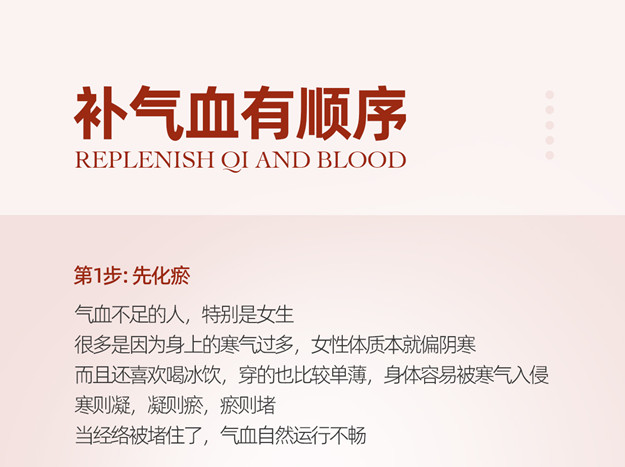 補(bǔ)氣血的正確順序，南寧美容美體培訓(xùn)機(jī)構(gòu)分享