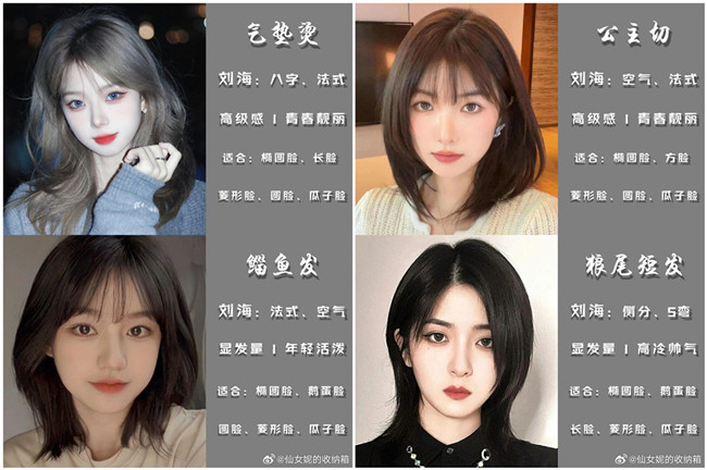 回頭率特別高的女生中短發(fā)型合集，南寧剪發(fā)理發(fā)學(xué)校推薦 