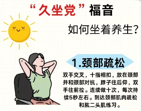 廣西美容養(yǎng)生師：如何坐著美容養(yǎng)生？