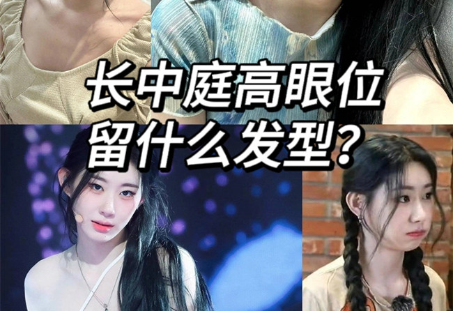 長中庭高眼位女孩發(fā)型修剪思路，南寧理發(fā)培訓(xùn)