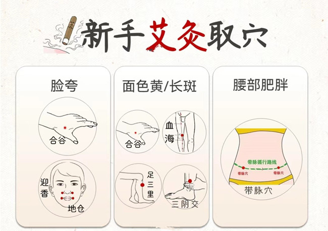 新手如何進(jìn)行艾灸？廣西美容養(yǎng)生師教程