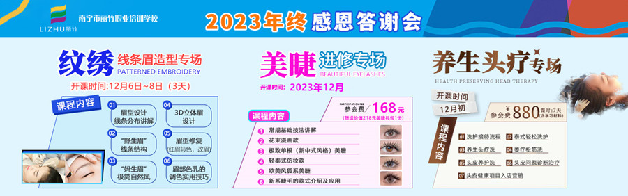 麗竹學(xué)校2023年終感恩答謝會