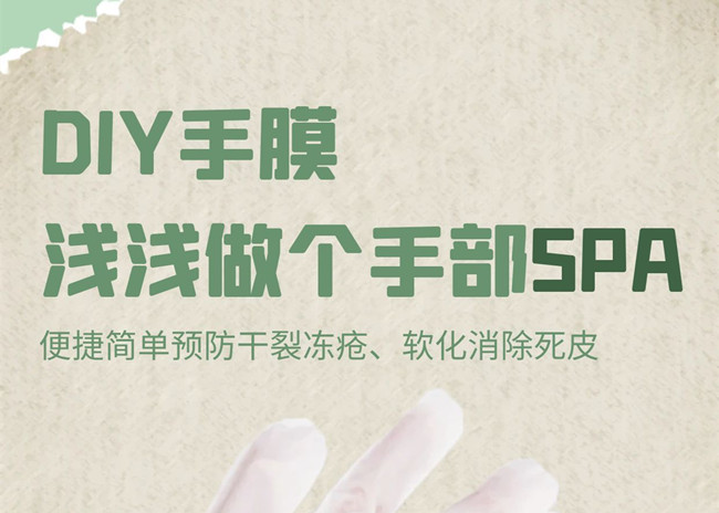手膜自制方法，廣西美甲專業(yè)培訓(xùn)技術(shù)分享