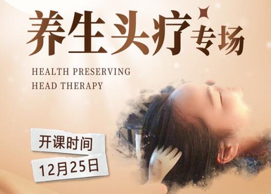 南寧學(xué)頭療美容，學(xué)費親民還有學(xué)習(xí)材料送