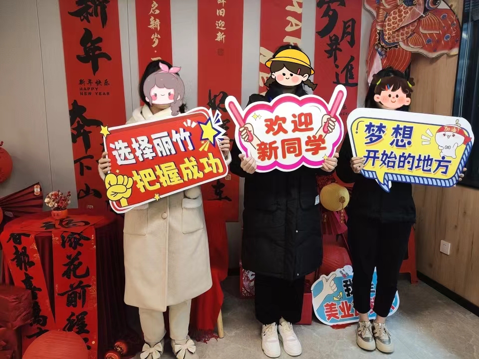 麗竹學(xué)校春季招生優(yōu)惠活動(dòng)，人氣暴漲