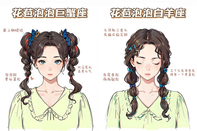 十二星座氛少女編發(fā)造型，南寧編扎發(fā)造型