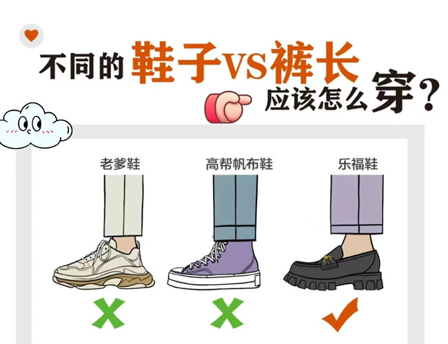 褲子和鞋子如何進行穿搭？廣西人物形象設(shè)計專業(yè)分享