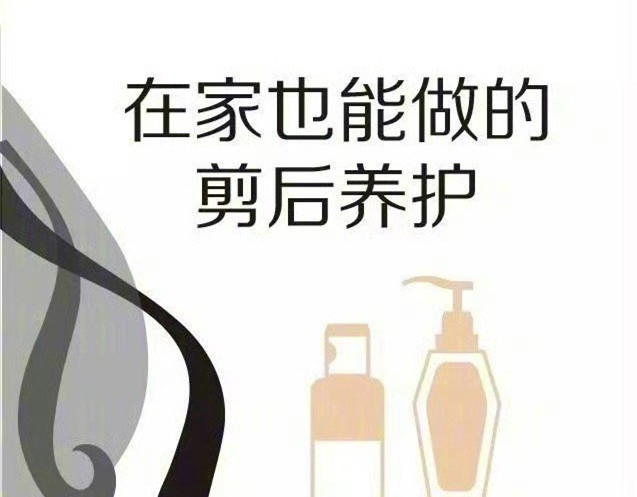 剪頭發(fā)后的護理教程，廣西剪發(fā)護發(fā)培訓學校教材