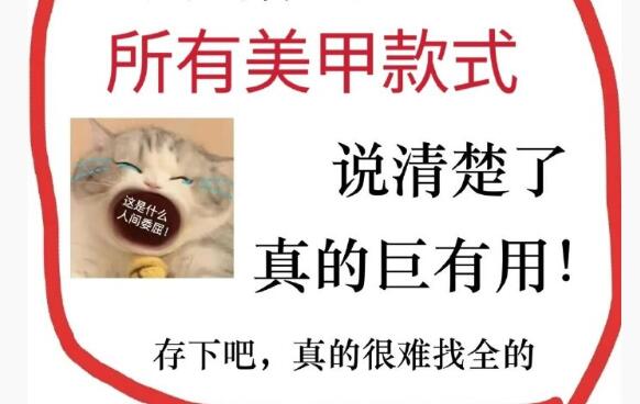 美甲款式全解析，廣西美甲基礎(chǔ)學(xué)校整理