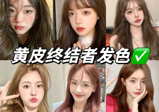 黃皮巨顯白發(fā)色，廣西染發(fā)師日常推薦