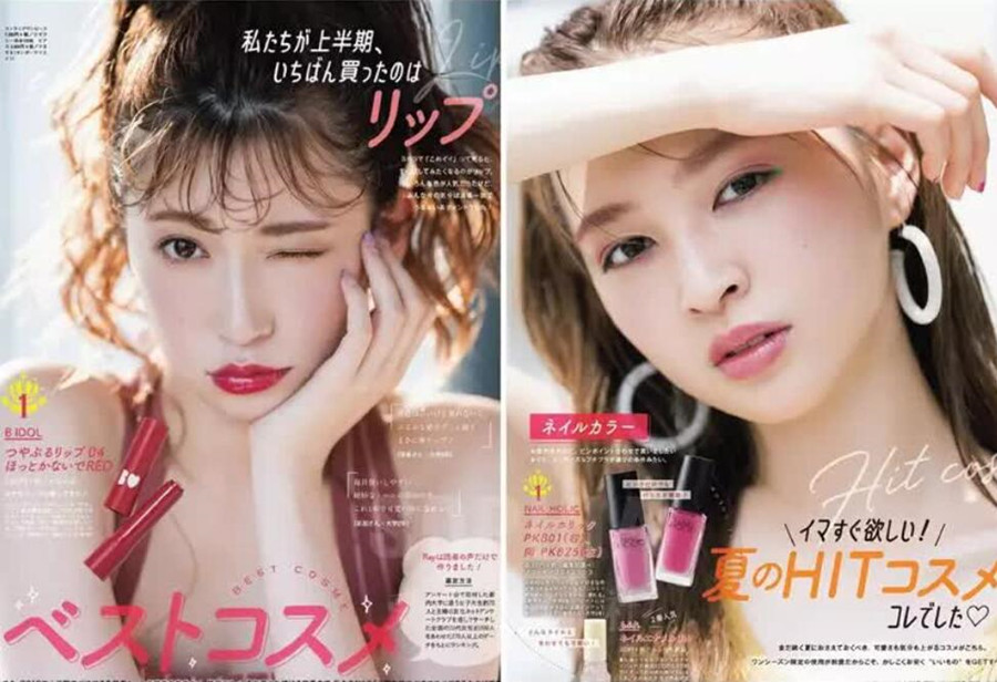 廣西彩妝時尚：雜志日系妝容推薦