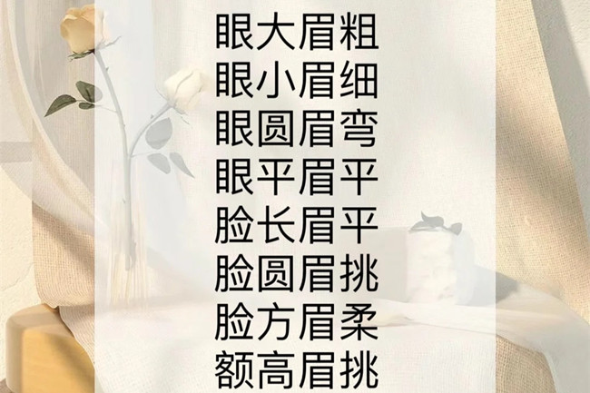 畫眉口訣，南寧化妝基礎(chǔ)培訓(xùn)新手必備