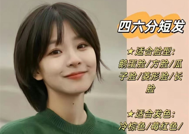 不知道如何挑選短發(fā)？南寧發(fā)型師推薦