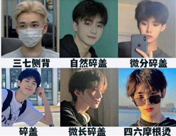 男生如何根據(jù)臉型挑發(fā)型？ ???廣西美發(fā)造型學校教你