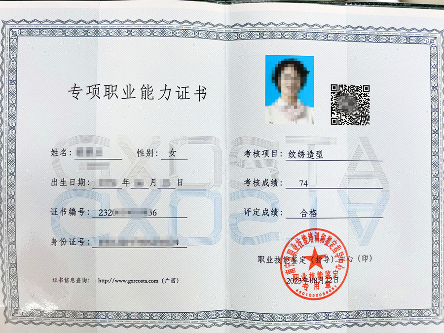 注意！南寧紋繡師證報(bào)名開始啦