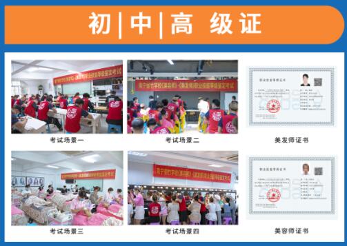 南寧考美容師證？南寧哪里可以考紋繡師證？