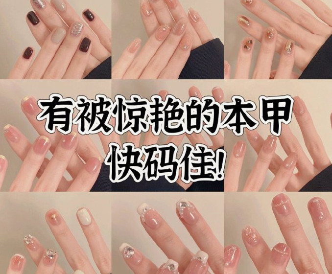 本甲美甲推薦，廣西美甲職業(yè)技術培訓