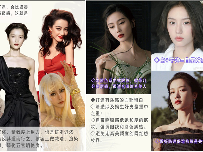 如何變成清冷感美人？廣西人物形象設(shè)計(jì)專業(yè)學(xué)校分享