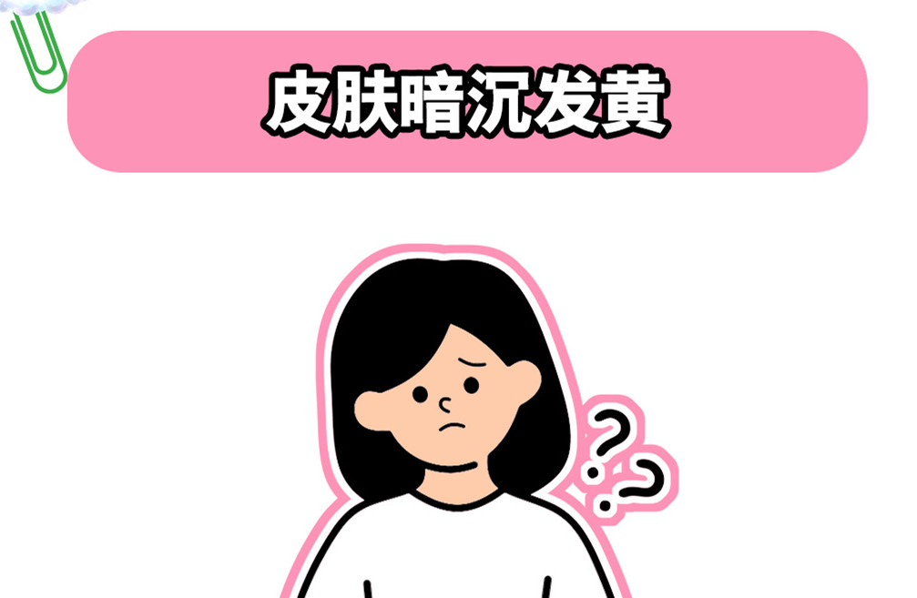 皮膚暗沉發(fā)黃的原因，南寧美容護膚養(yǎng)顏學(xué)校解答