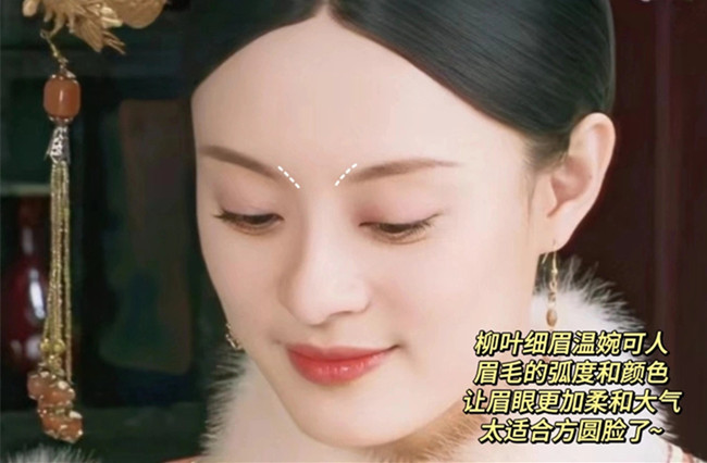 零基礎(chǔ)學(xué)畫眉：柳葉眉怎么畫？