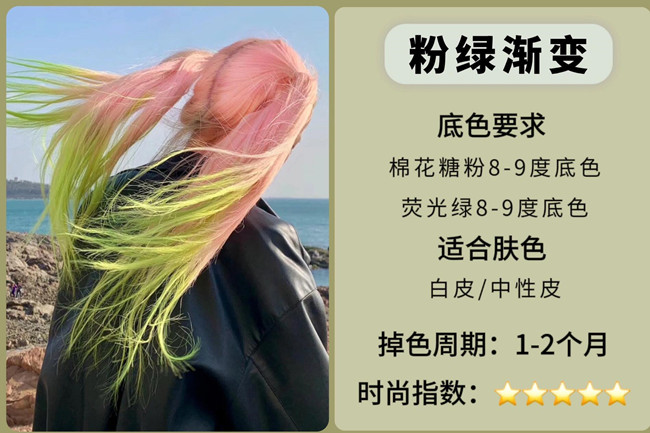 2024熱門吸睛挑染發(fā)色，廣西染發(fā)學(xué)校收集整理