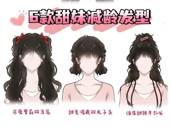 甜妹減齡編發(fā)，南寧化妝編扎發(fā)造型學(xué)校推薦