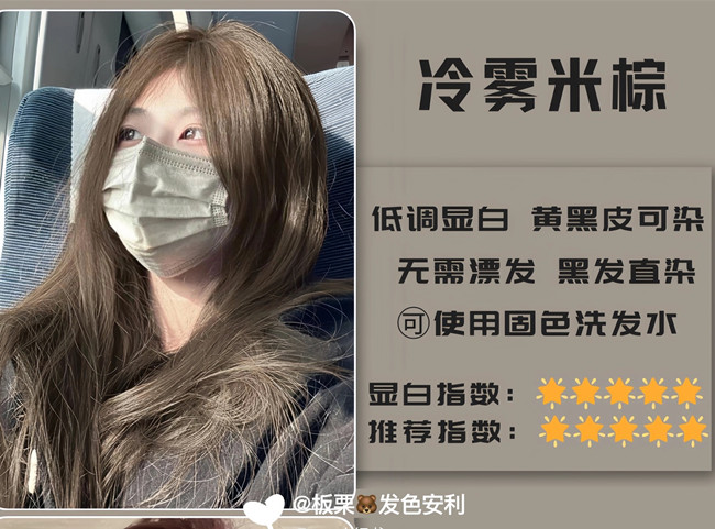 春夏自然顯白發(fā)色合集，廣西燙染技師學(xué)校分享