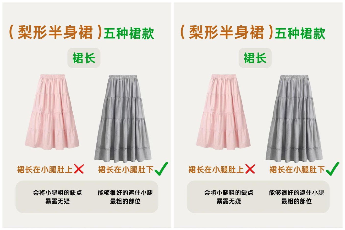 梨型身材必備穿搭！南寧人物形象設(shè)計(jì)學(xué)校推薦